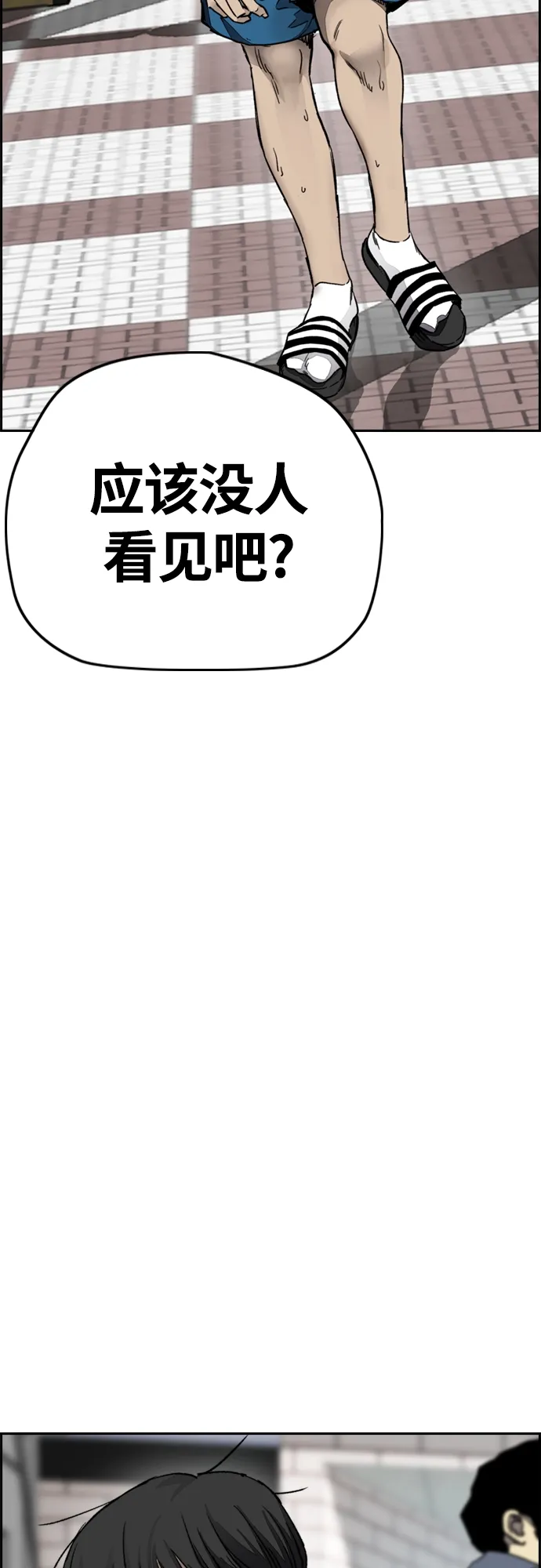 [第4部] 第3话 拉X的一天 第63页