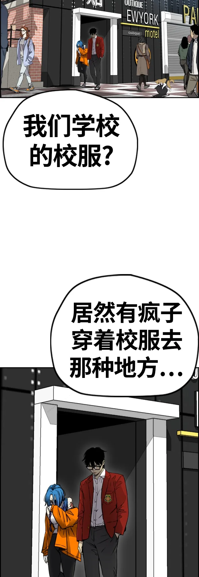 [第4部] 第3话 拉X的一天 第65页