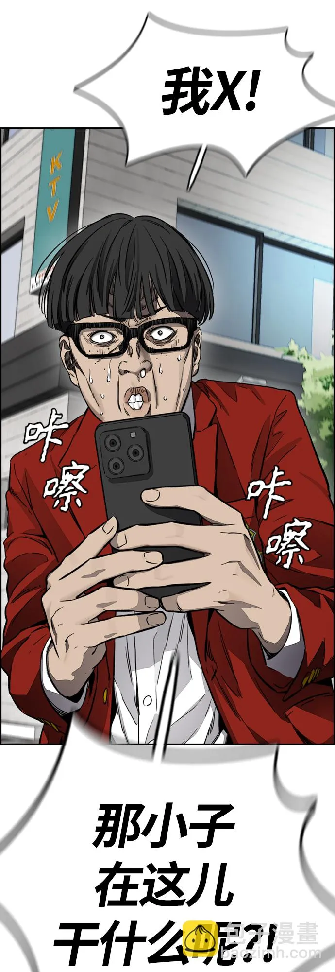 [第4部] 第3话 拉X的一天 第68页