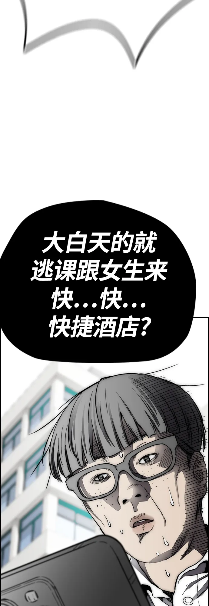 [第4部] 第3话 拉X的一天 第69页