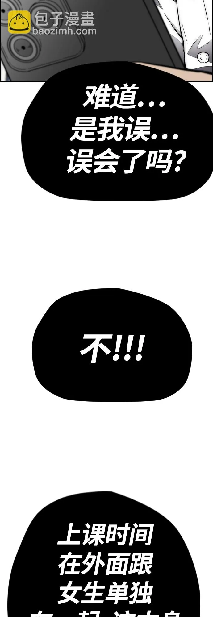 [第4部] 第3话 拉X的一天 第70页
