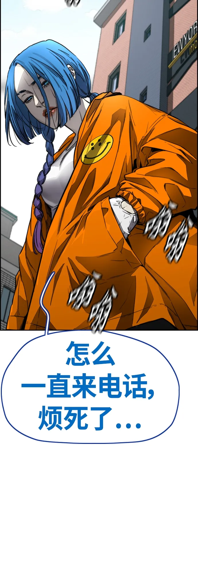 [第4部] 第3话 拉X的一天 第76页