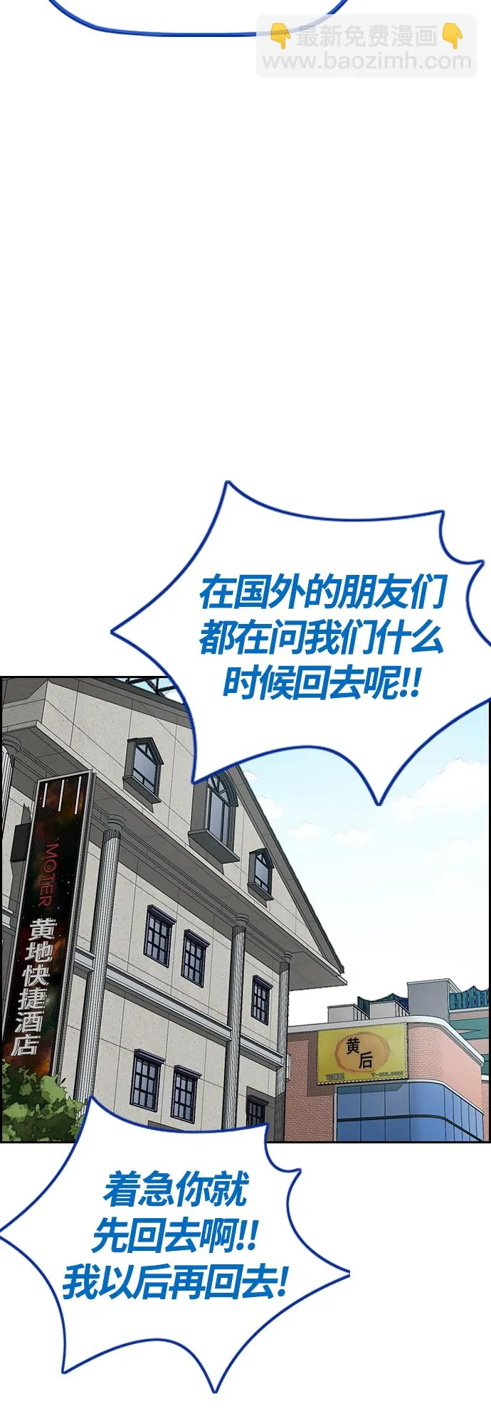 [第4部] 第3话 拉X的一天 第80页