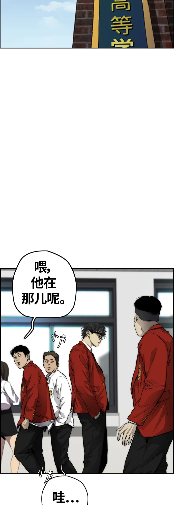 [第4部] 第3话 拉X的一天 第82页