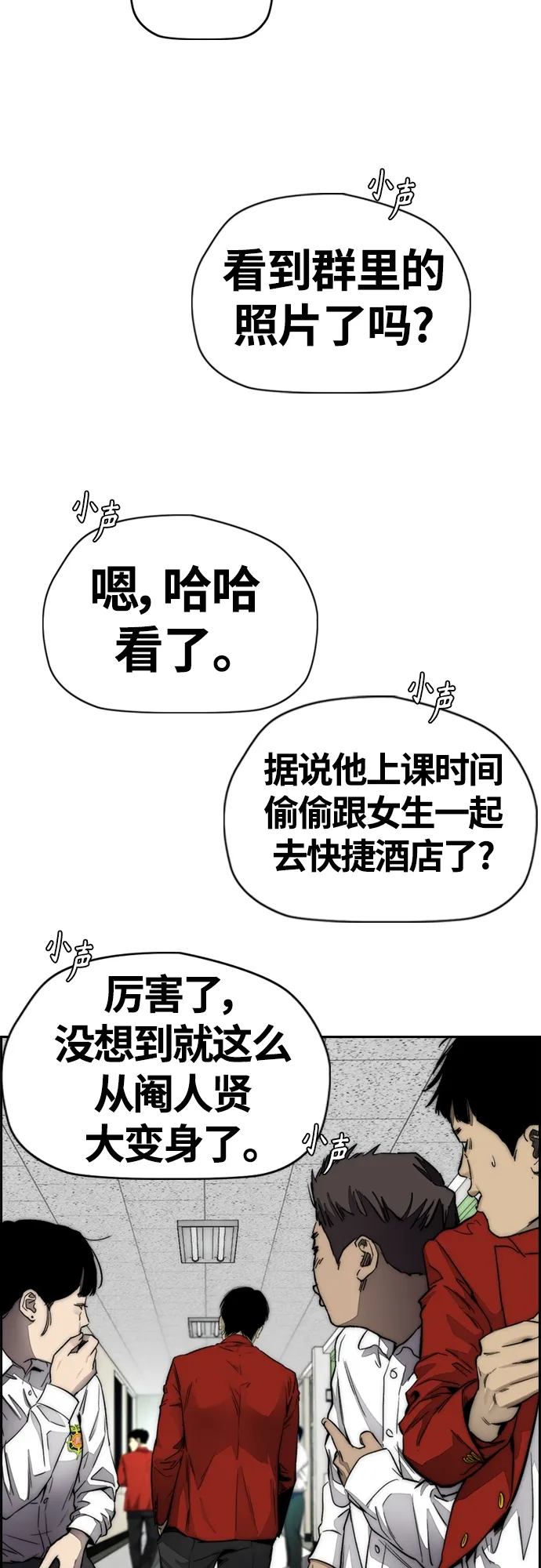 [第4部] 第3话 拉X的一天 第83页