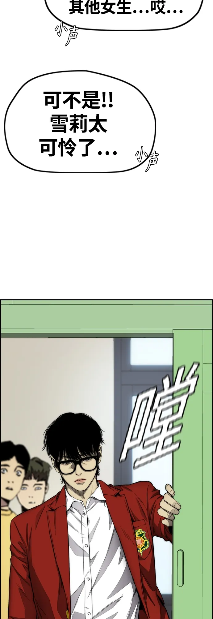 [第4部] 第3话 拉X的一天 第85页