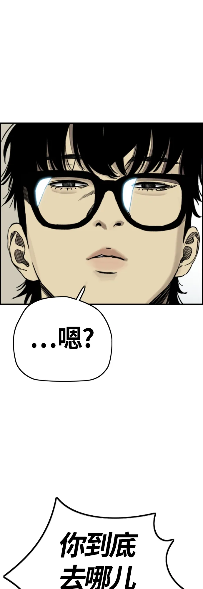 [第4部] 第3话 拉X的一天 第87页