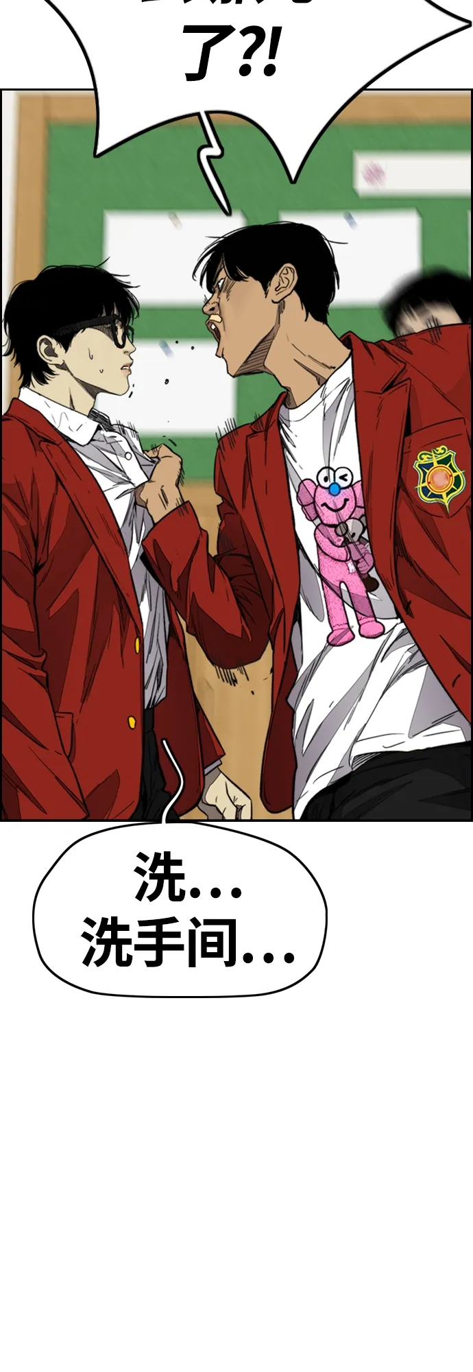 [第4部] 第3话 拉X的一天 第88页