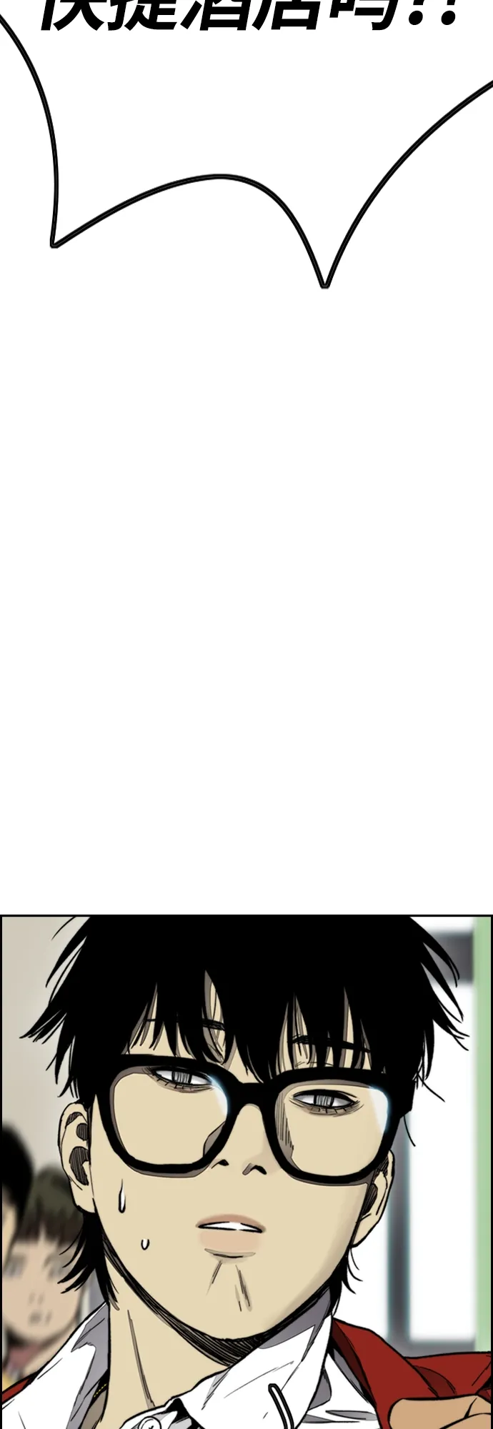 [第4部] 第3话 拉X的一天 第90页