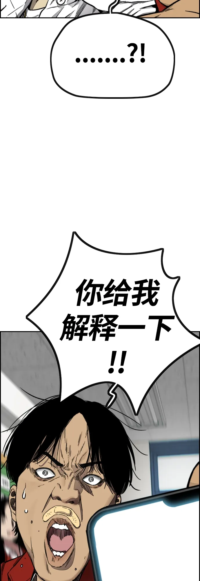 [第4部] 第3话 拉X的一天 第91页