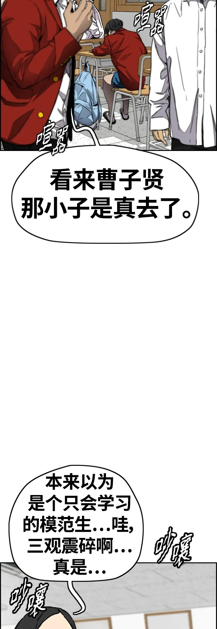 [第4部] 第3话 拉X的一天 第96页