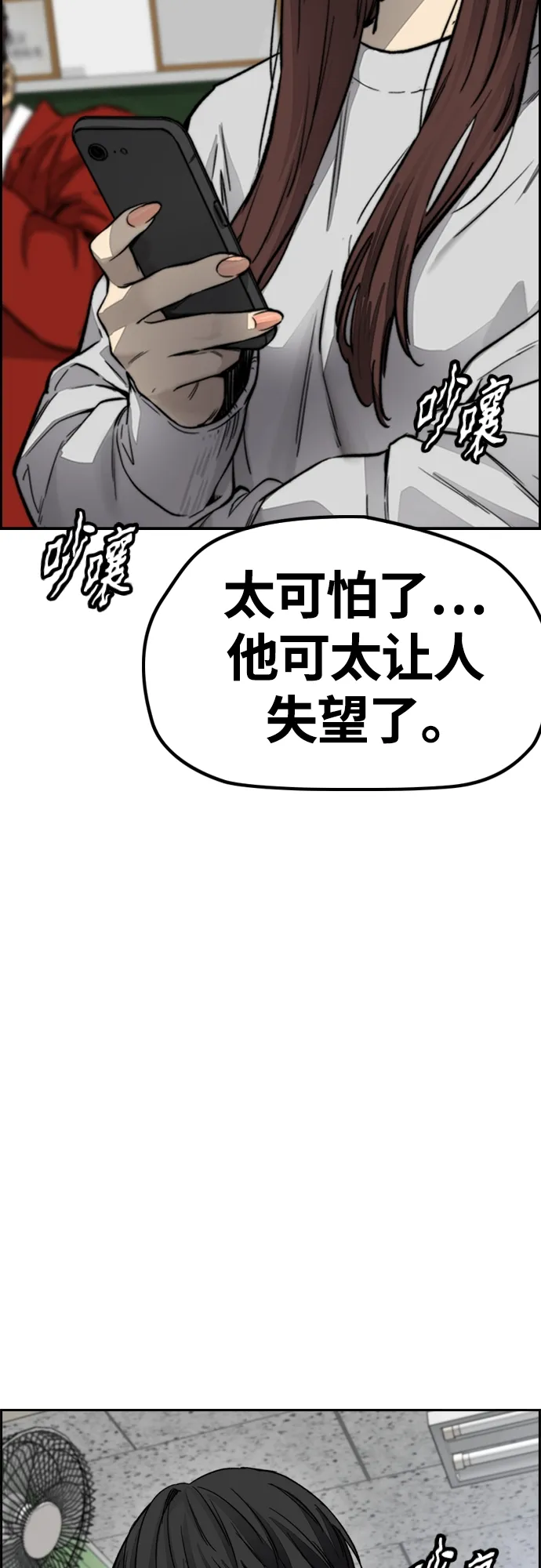 [第4部] 第3话 拉X的一天 第98页