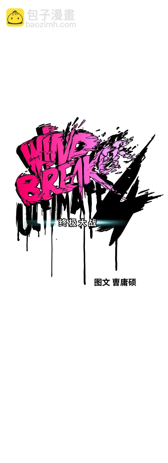[第4部] 第4话 不知该说什么 第4页