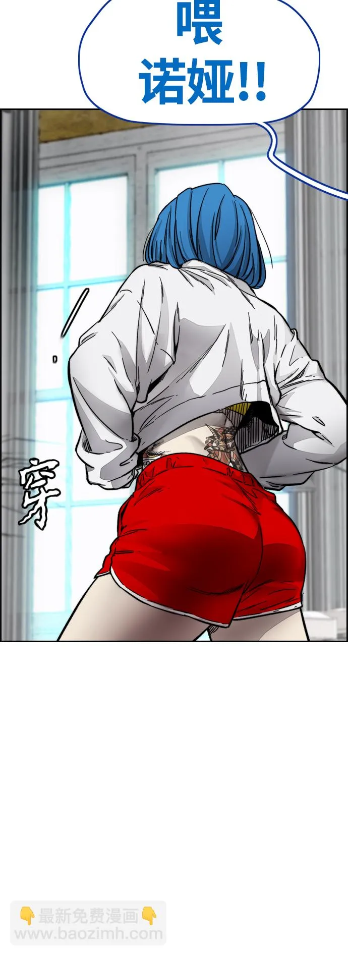 [第4部] 第4话 不知该说什么 第6页