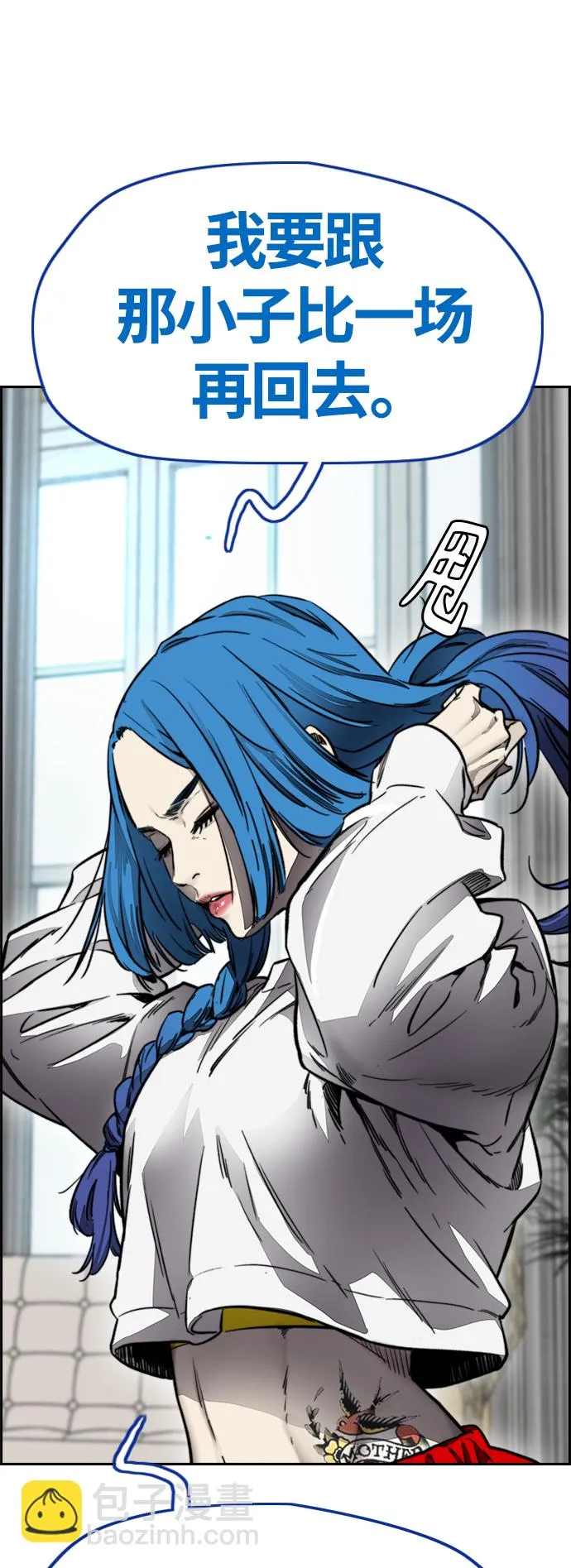 [第4部] 第4话 不知该说什么 第9页