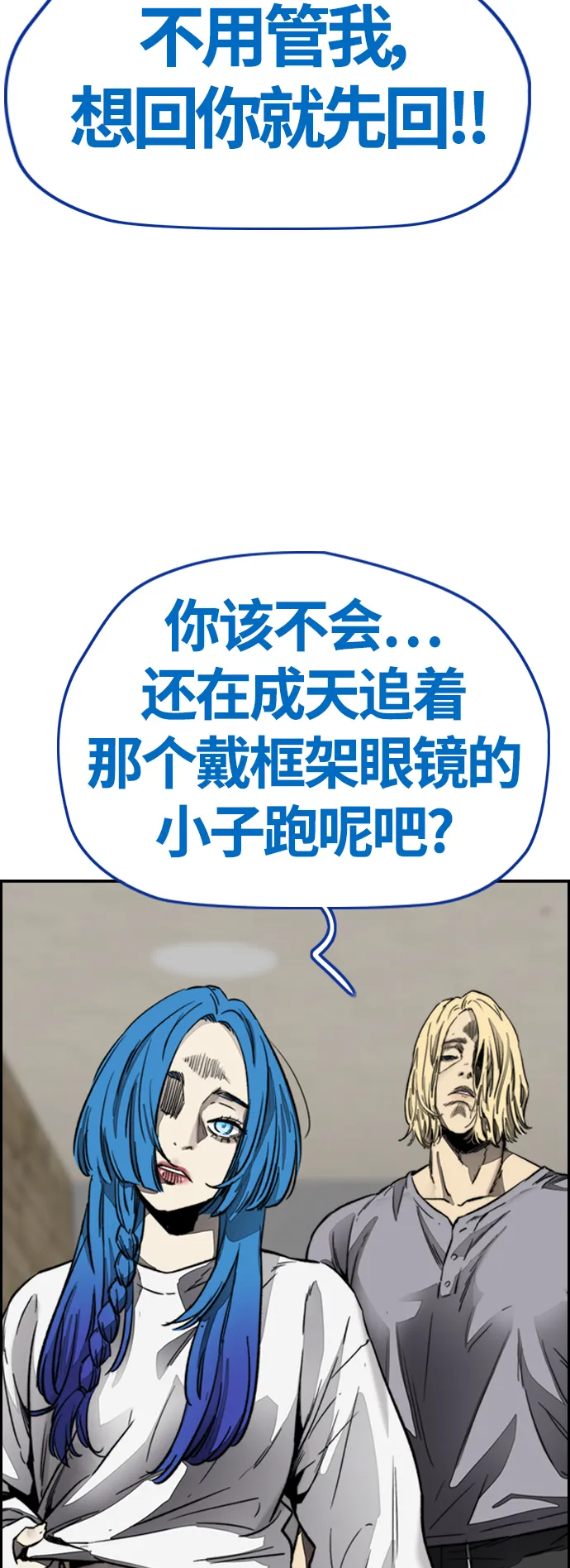 [第4部] 第4话 不知该说什么 第10页