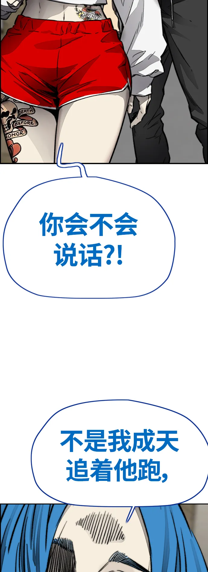 [第4部] 第4话 不知该说什么 第11页