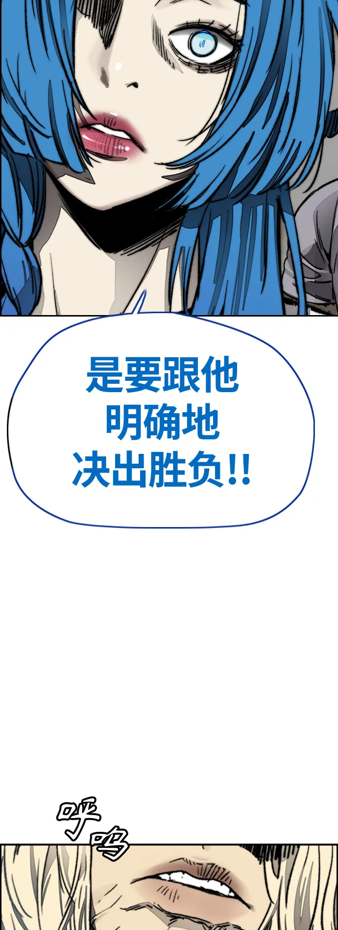 [第4部] 第4话 不知该说什么 第12页