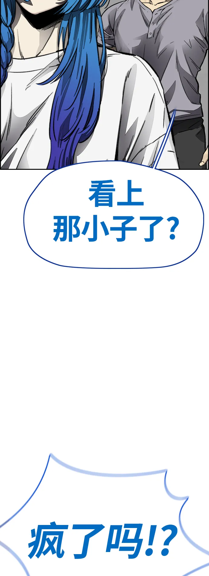 [第4部] 第4话 不知该说什么 第14页