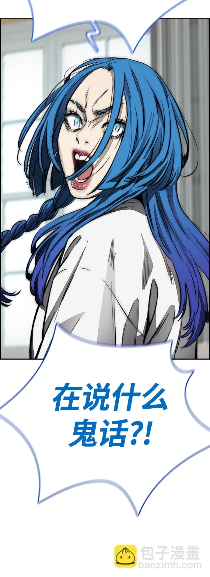 [第4部] 第4话 不知该说什么 第15页