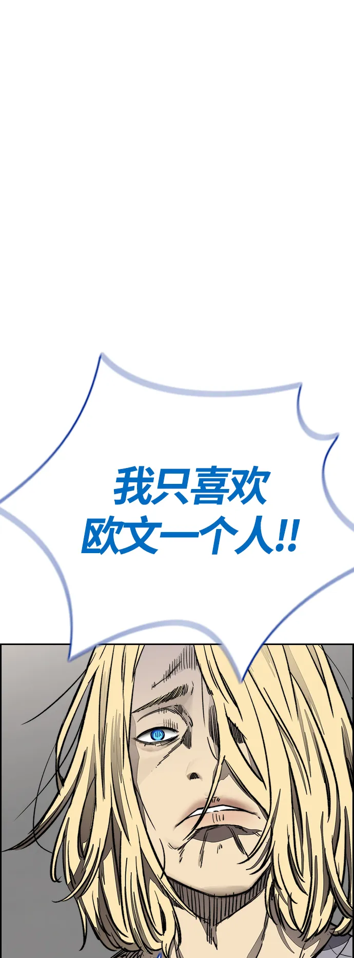 [第4部] 第4话 不知该说什么 第16页