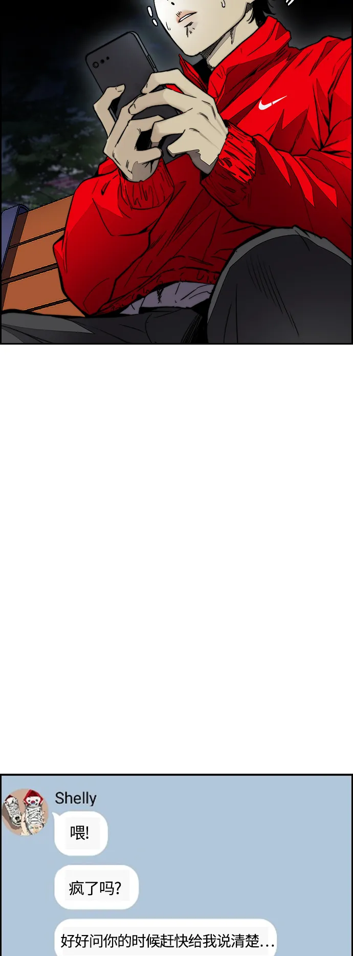 [第4部] 第4话 不知该说什么 第21页