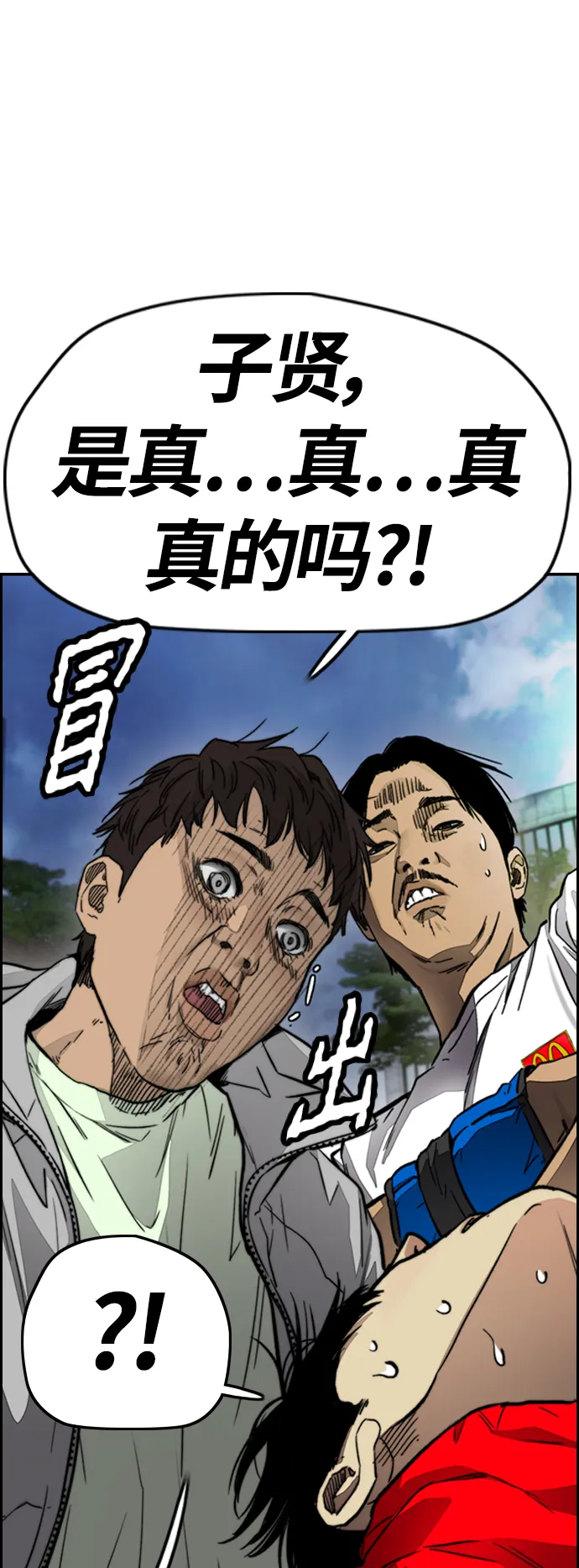 [第4部] 第4话 不知该说什么 第24页