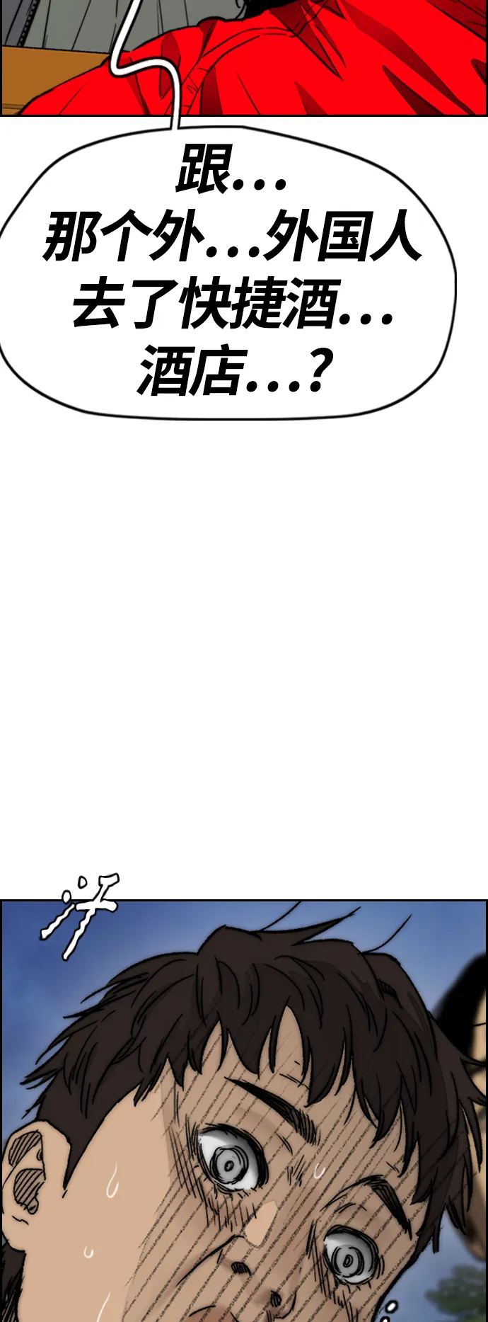 [第4部] 第4话 不知该说什么 第25页