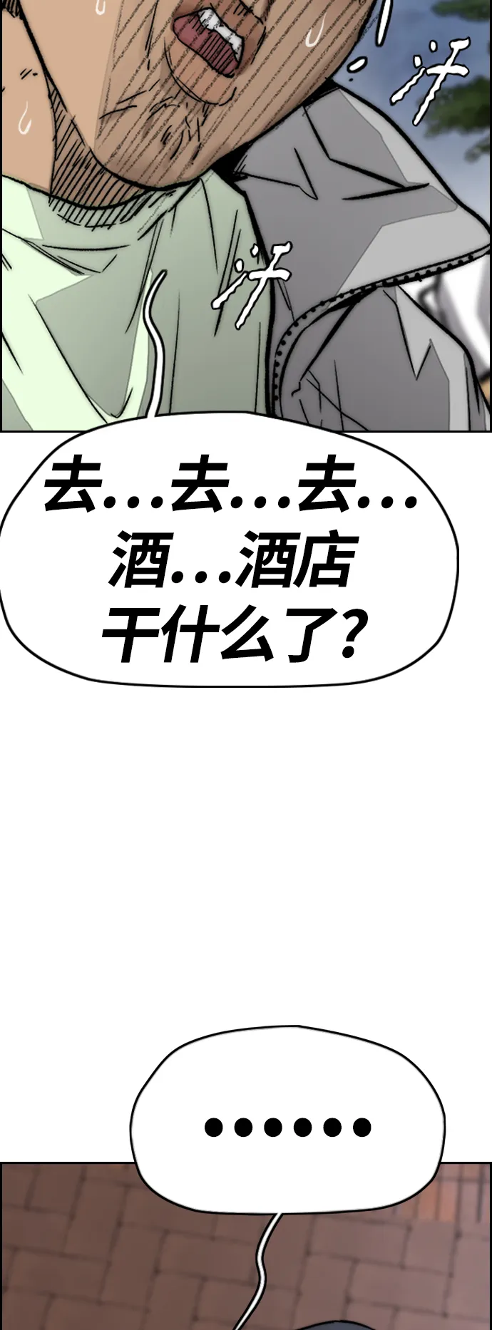[第4部] 第4话 不知该说什么 第26页