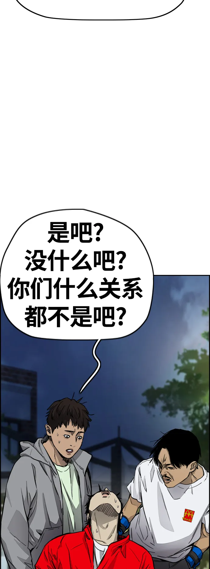 [第4部] 第4话 不知该说什么 第28页