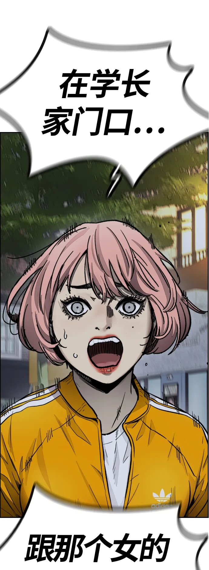 [第4部] 第4话 不知该说什么 第31页