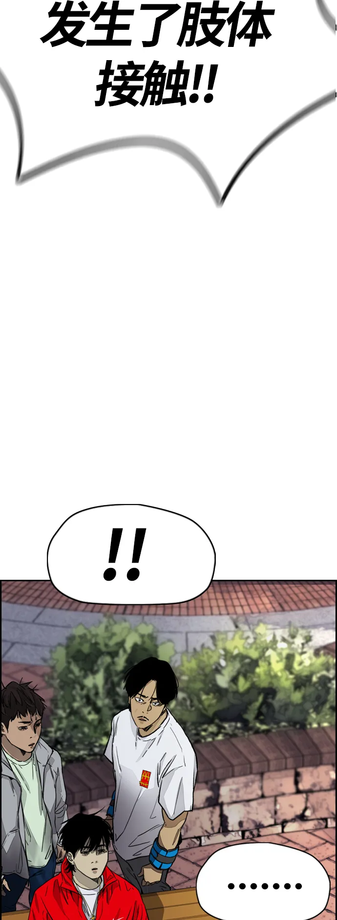 [第4部] 第4话 不知该说什么 第32页