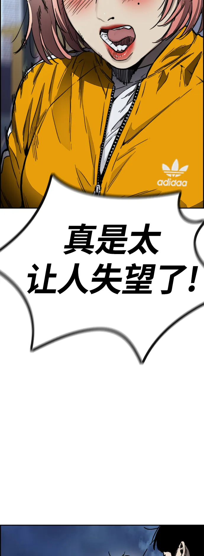 [第4部] 第4话 不知该说什么 第36页