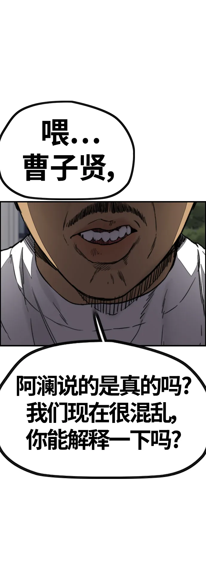 [第4部] 第4话 不知该说什么 第38页
