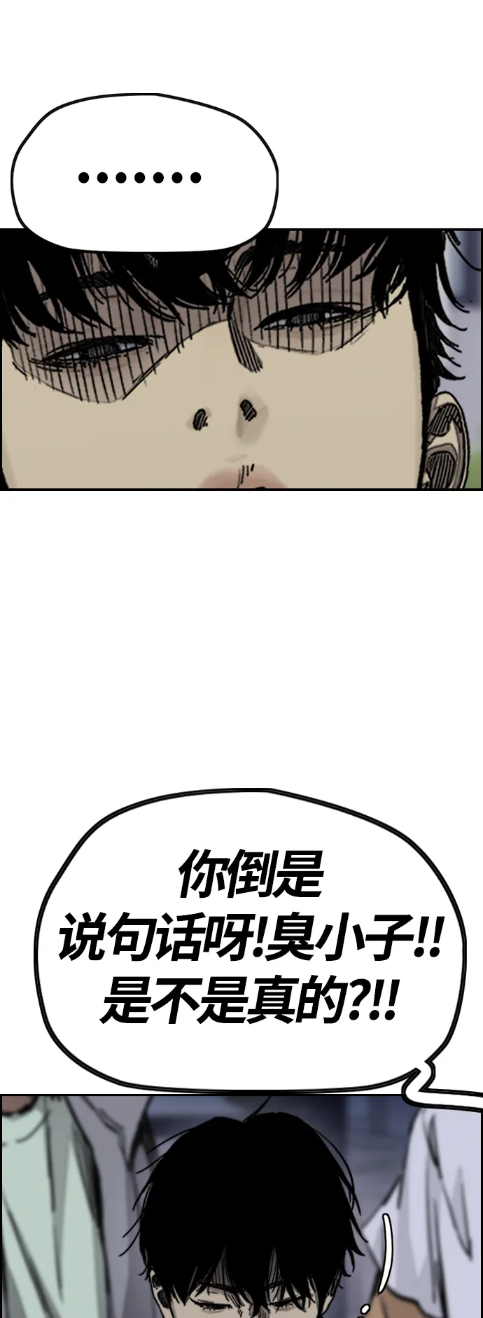 [第4部] 第4话 不知该说什么 第39页