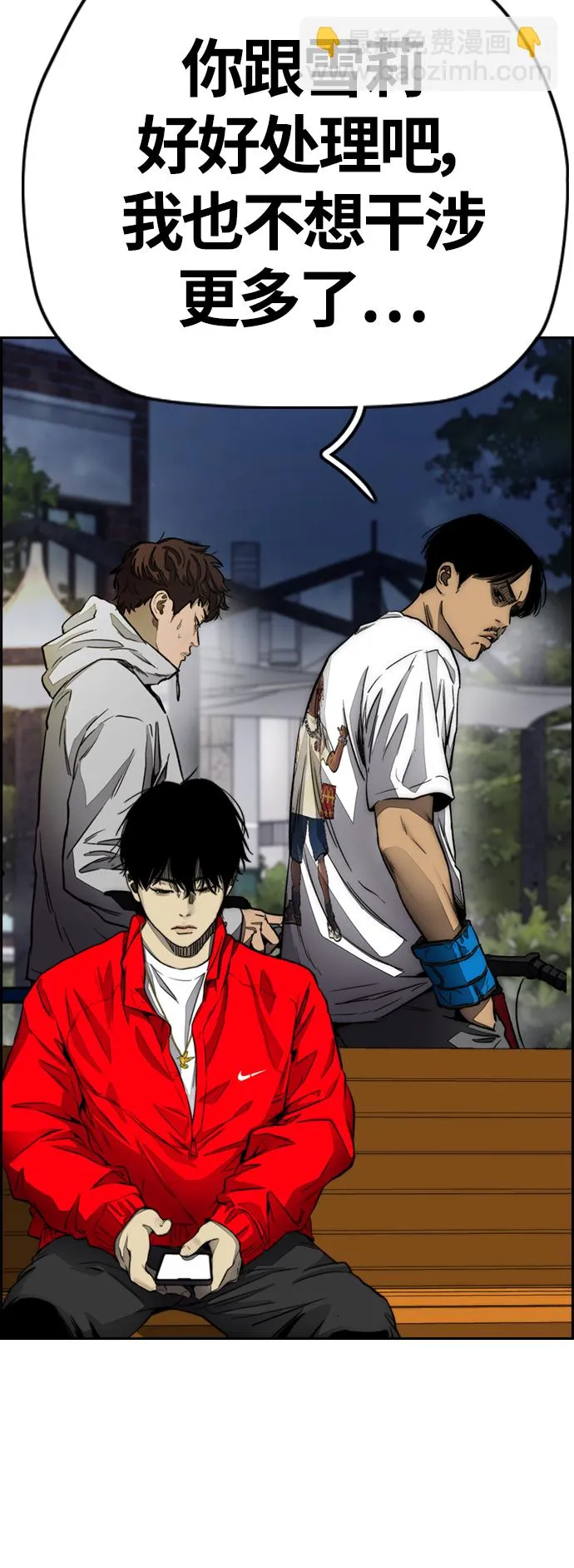 [第4部] 第4话 不知该说什么 第42页