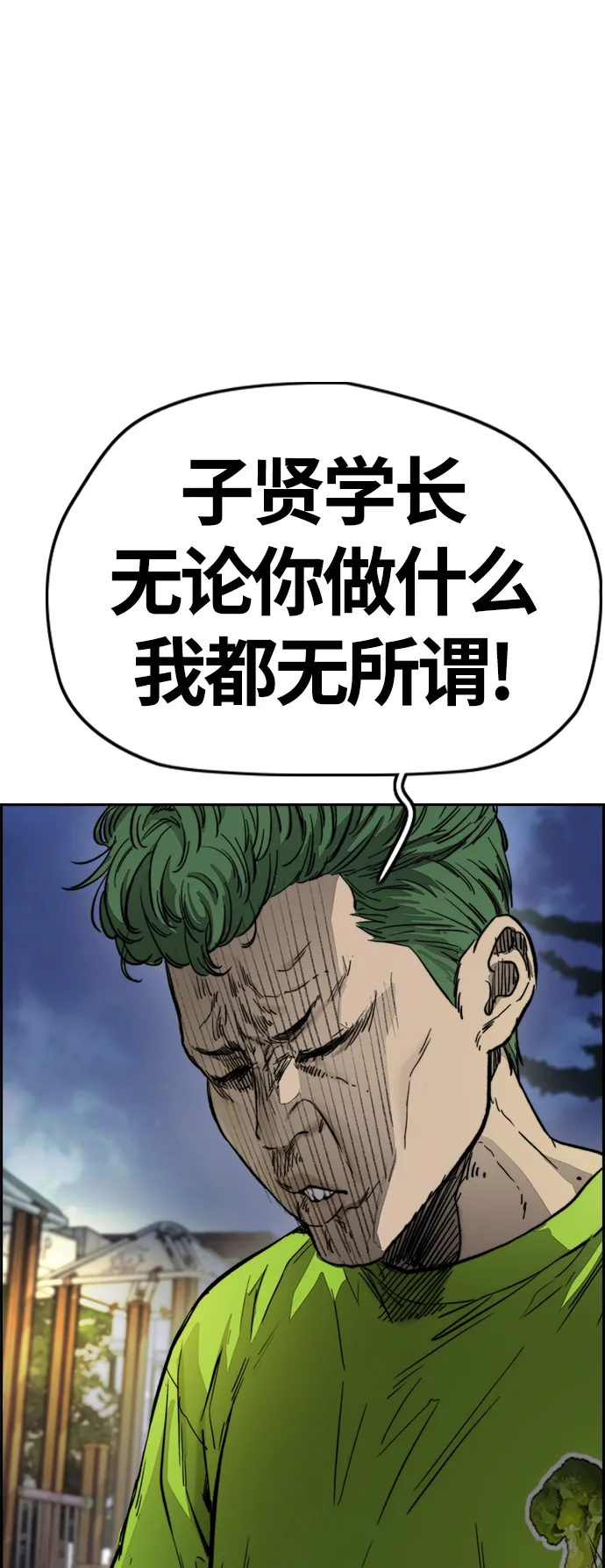 [第4部] 第4话 不知该说什么 第46页