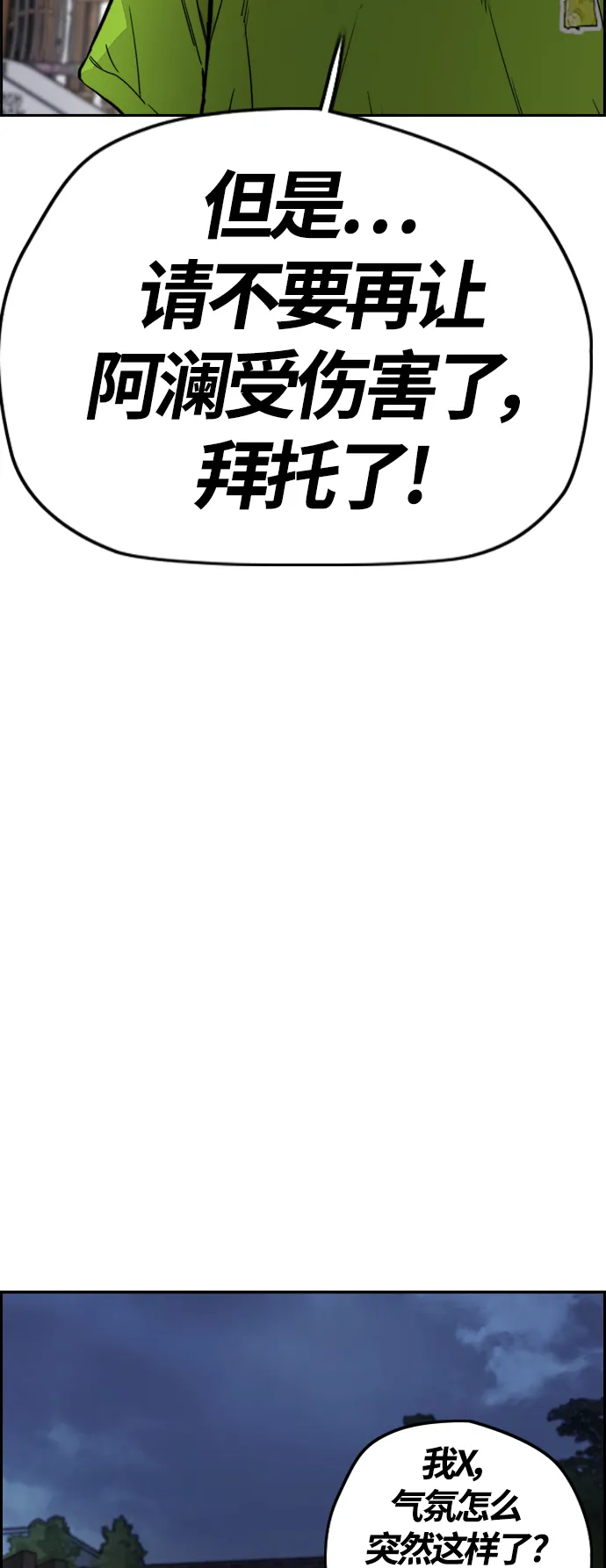 [第4部] 第4话 不知该说什么 第47页