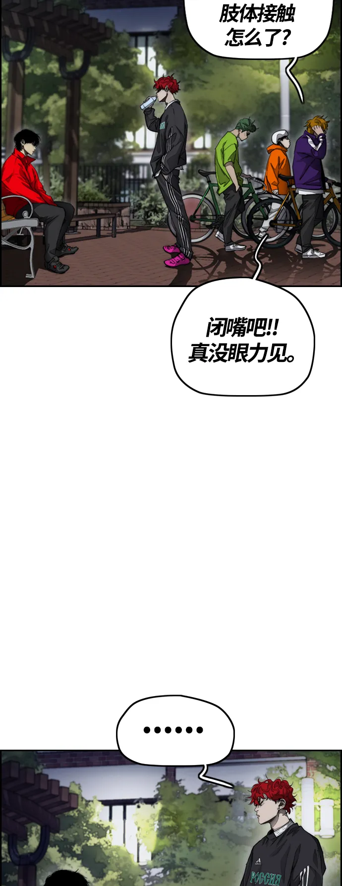 [第4部] 第4话 不知该说什么 第48页