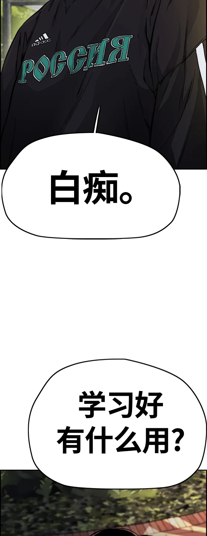 [第4部] 第4话 不知该说什么 第50页