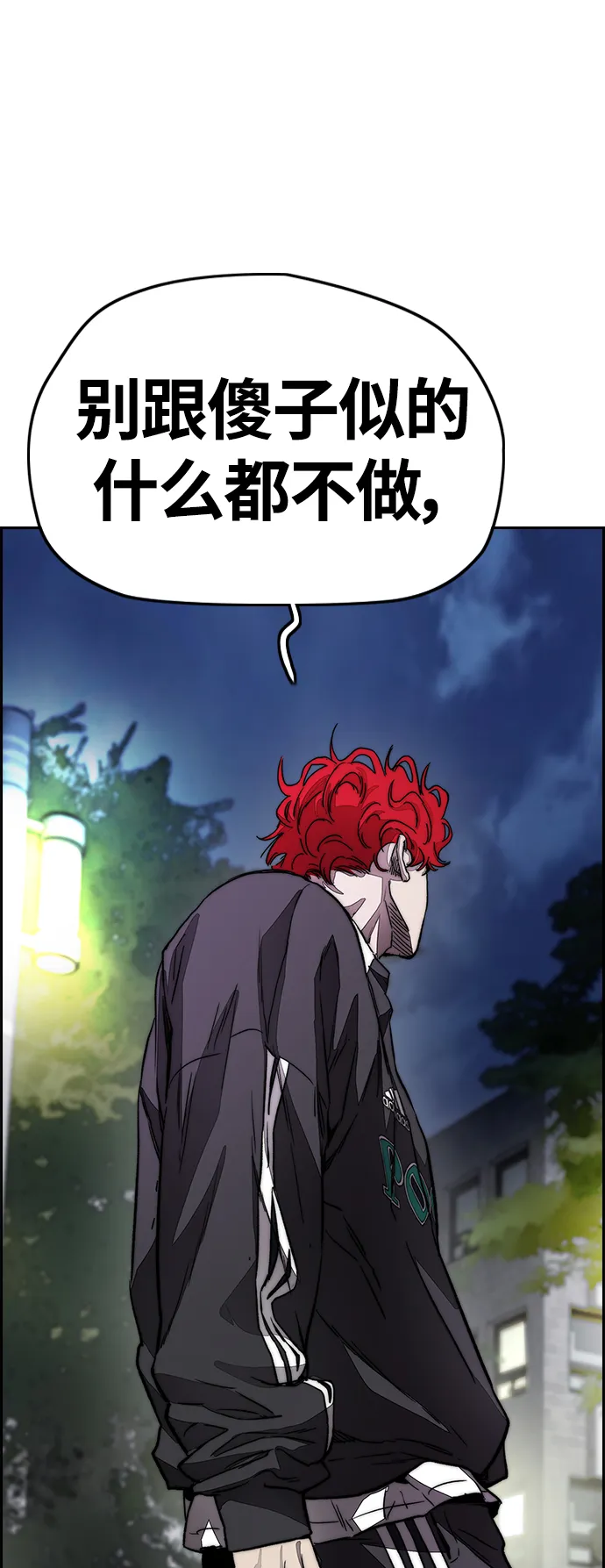 [第4部] 第4话 不知该说什么 第52页