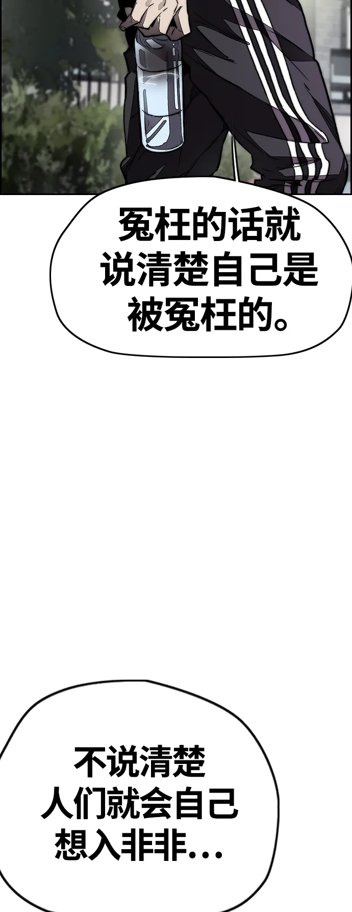 [第4部] 第4话 不知该说什么 第53页