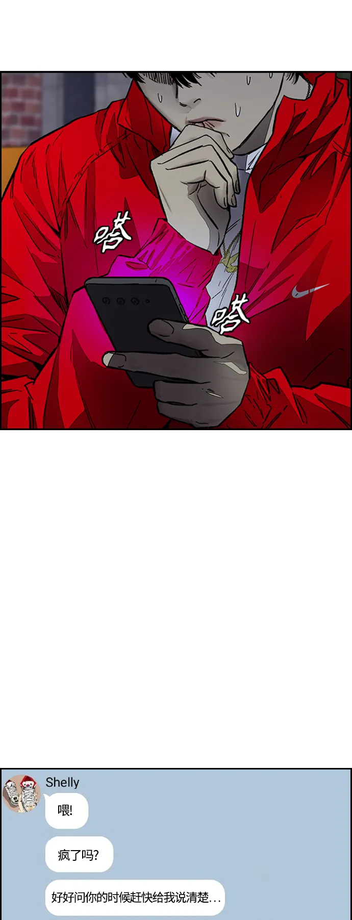 [第4部] 第4话 不知该说什么 第56页