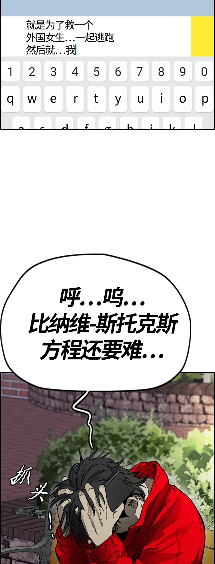 [第4部] 第4话 不知该说什么 第57页