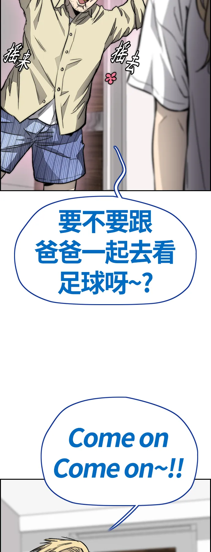 [第4部] 第4话 不知该说什么 第63页