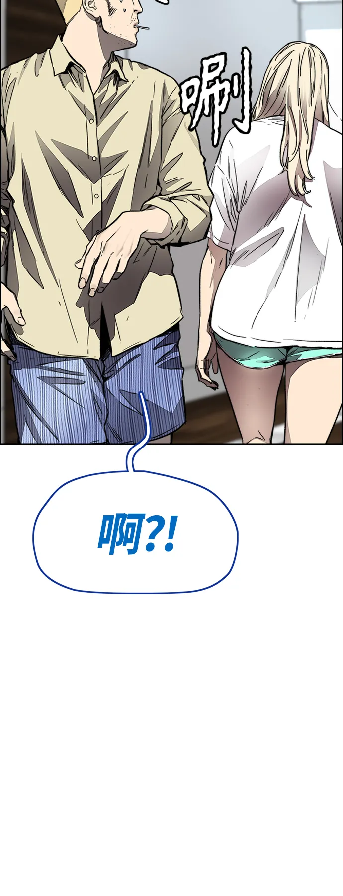 [第4部] 第4话 不知该说什么 第65页