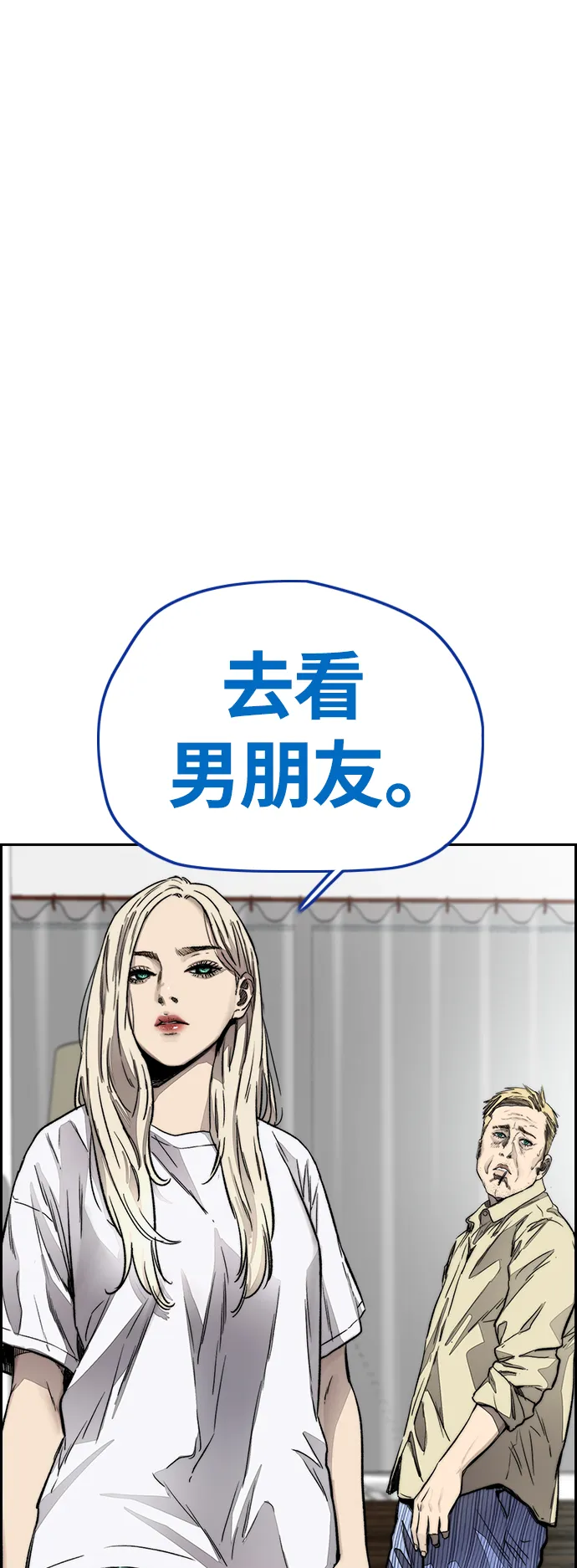 [第4部] 第4话 不知该说什么 第67页