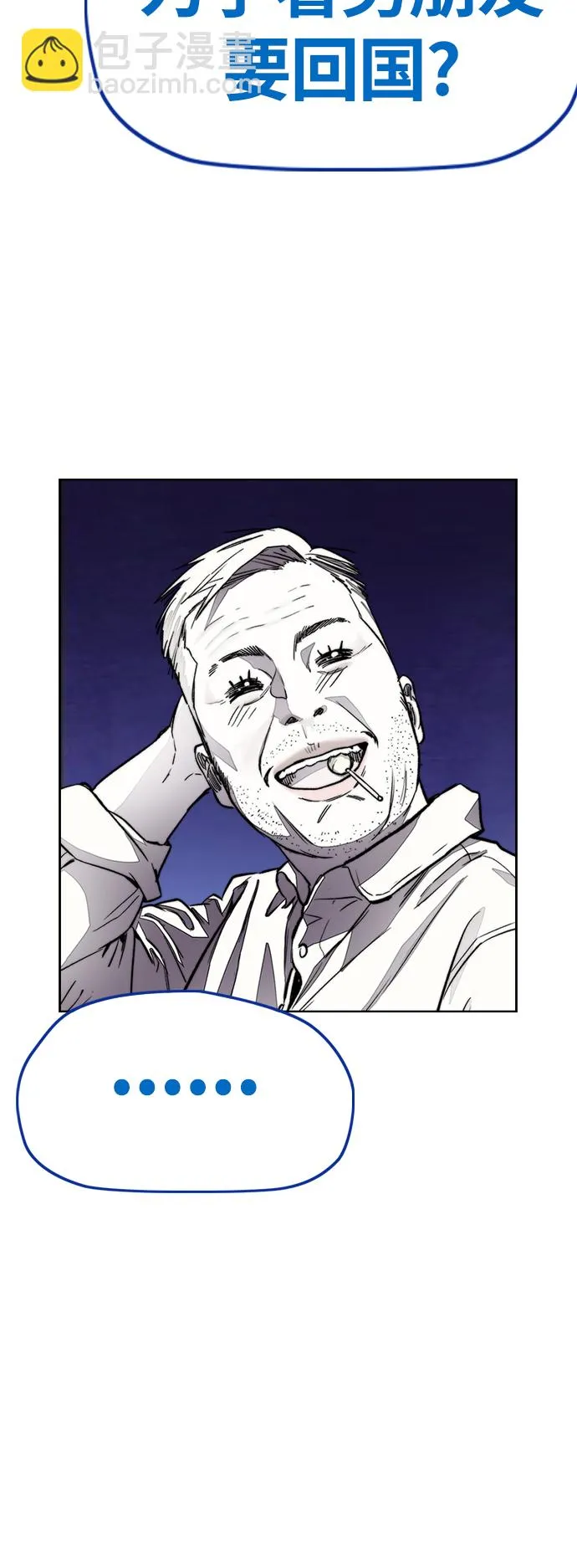 [第4部] 第4话 不知该说什么 第69页