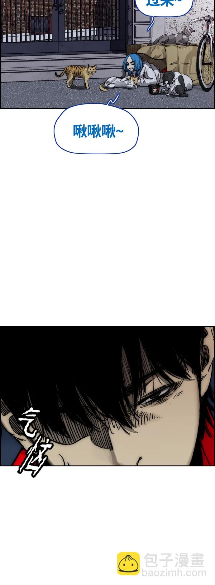 [第4部] 第4话 不知该说什么 第75页