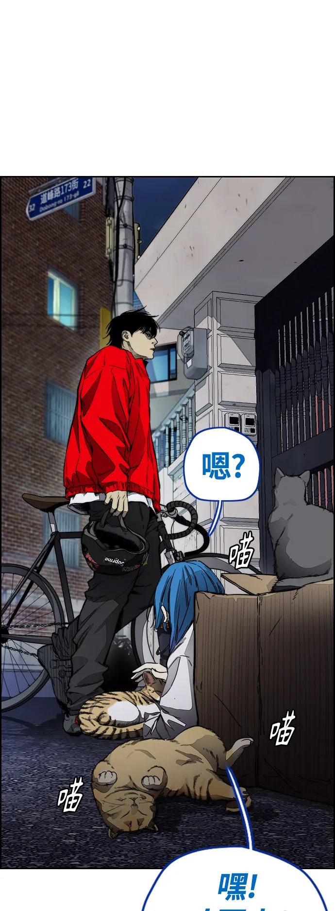 [第4部] 第4话 不知该说什么 第76页